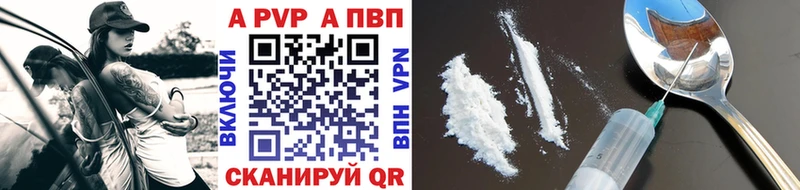 A PVP кристаллы  Щучье 