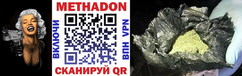 закладка  Щучье  Метадон белоснежный 